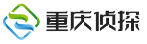 重庆南泰侦探公司